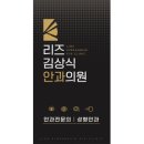 미남애프터눈안과의원 이미지