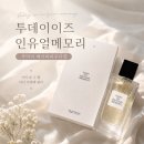 디자인 인유 | 투데이이즈 인유어메모리 후기, 존슨즈 베이비 울트라케어 향 그대로?