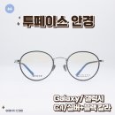 FACE안경원 이미지