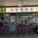 양화농장 이미지