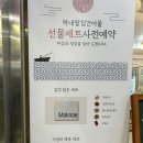 막내딸집건어물창원점 네이버블로그