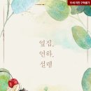 연하굴 이미지