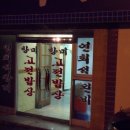 고전 한정식 이미지