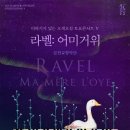 라벨 어미거위 이미지