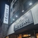 제주청정돼지 | 매탄권선역 맛집, 권선동 맛집 _ 제주청정돼지 방문 후기