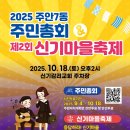 신기마을 이미지