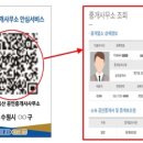 영통공인중개사사무소 이미지