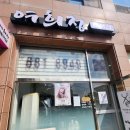 여희정 헤어샵 네이버블로그
