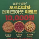 오르다피자 이미지