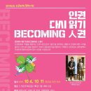 광주광역시 5.18민주화운동기록관 세미나실 이미지