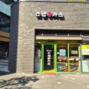 건행식당 이미지