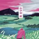 신통한약방 이미지