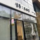브리앙헤어살롱