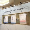 일산미래내과의원 이미지