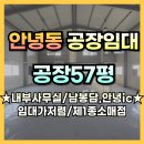 향남ic공인중개사사무소 이미지