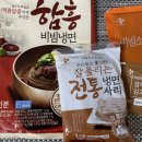 함흥냉면 이미지