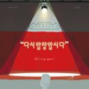 "다시 합창합시다!' -응니아합창단 제9회 정기연주회에 여러분을 초대합니다. 이미지