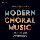 수원시립합창단 제179회 정기연주회 | [공연후기] 수원시립합창단 정기연주회