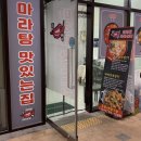 맛짱마라탕 네이버블로그