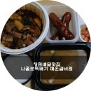 나홀로뚝배기 이미지