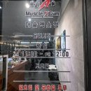 엑스짐(X-GYM) | 선정릉역PT 강남 프라이빗 PT샵 추천 머슬엑스짐 1:1 PT 후기