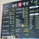 이학횟집 이미지