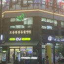 오송 봄봄 동물병원 이미지