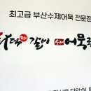 화덕갈비 어묵국수 이미지