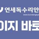 강화연세안과의원 이미지