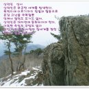 2011 년 제3차 시산제 산행 서운산 안내 이미지