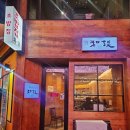 화담스시