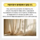안방 | 부산 주례동 커튼 블라인드 신주례LG 1차 거실 안방 시공 후기