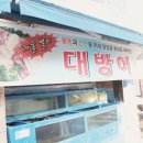싱싱서민수산 이미지