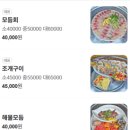 차두석횟집 이미지