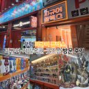 뽑기마스터 | 부평 피규어 플렉스/피규어 캡슐가챠 제일복권 있는 곳