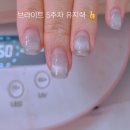 브라이트 네일(Bright.nail)