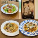 강릉 맛집 흑백요리사 남정석셰프 식당: 그린볼 메뉴 주말 식사 후기