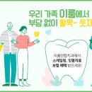 이룸치과 이미지