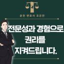 변호사조은찬법률사무소 이미지