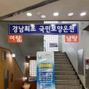 의창-북면-6-비-7 | 창원 북면 마금산원탕보양온천 물놀이장 방문후기
