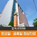 동신한방병원 이미지