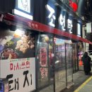 (모임취소)8월 11일(화) 6시 30분 수유역 조연탄 고기벙 이미지