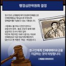 국민행정심판행정사사무소 이미지