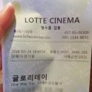 영화 &#39;글로리데이&#39; 리뷰(후기) :)