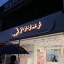 꽃댕댕싸롱 이미지