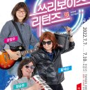 신명천지 소극장 이미지