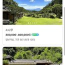 양평모세골황토방 네이버블로그