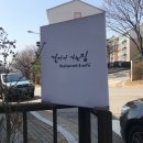 걸어서가는집