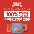 달콤커피 - 구리시 안골로 9-1 | 달콤커피