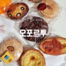 [부산 초량🍞/카페] 포르투갈 빵 먹어보셨읍니까! : 오포르투 빵집, 구움과자, 베이커리